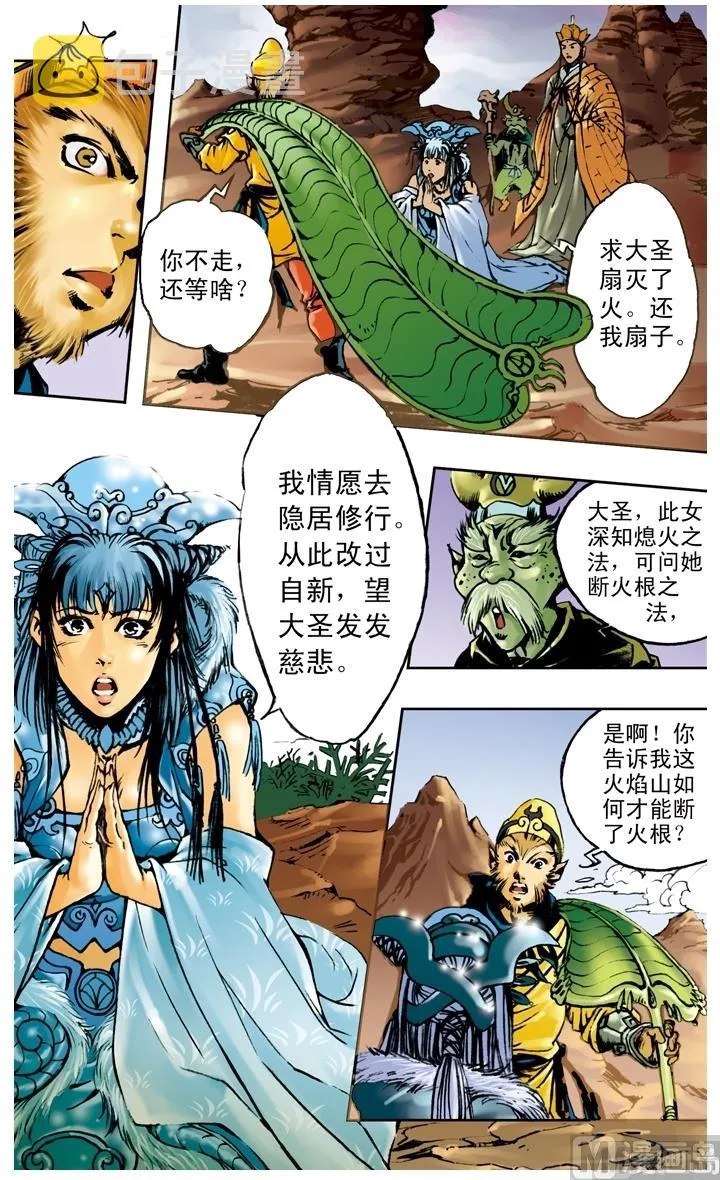 第195话 第12页
