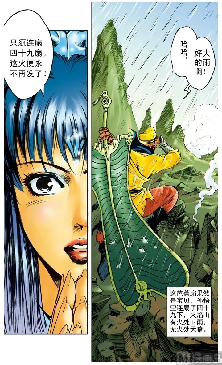 第195话 第13页