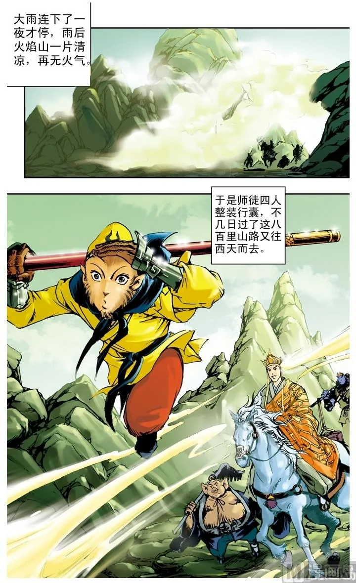 第195话 第14页