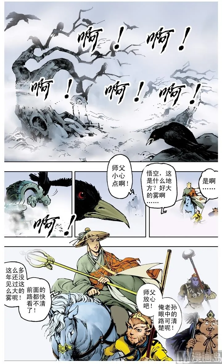 第196话 第1页