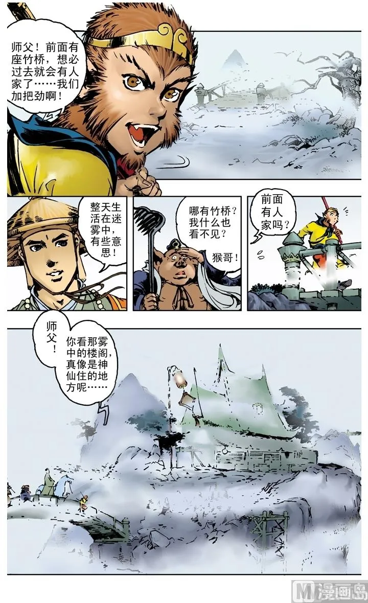 第196话 第2页