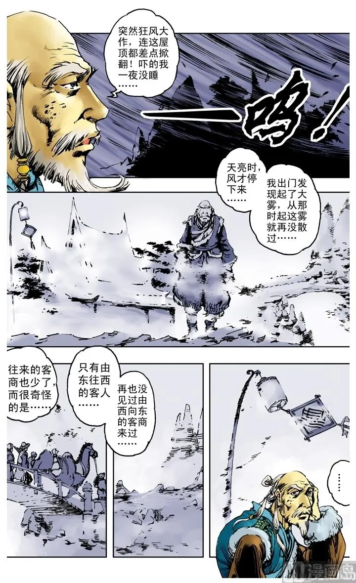 第196话 第5页