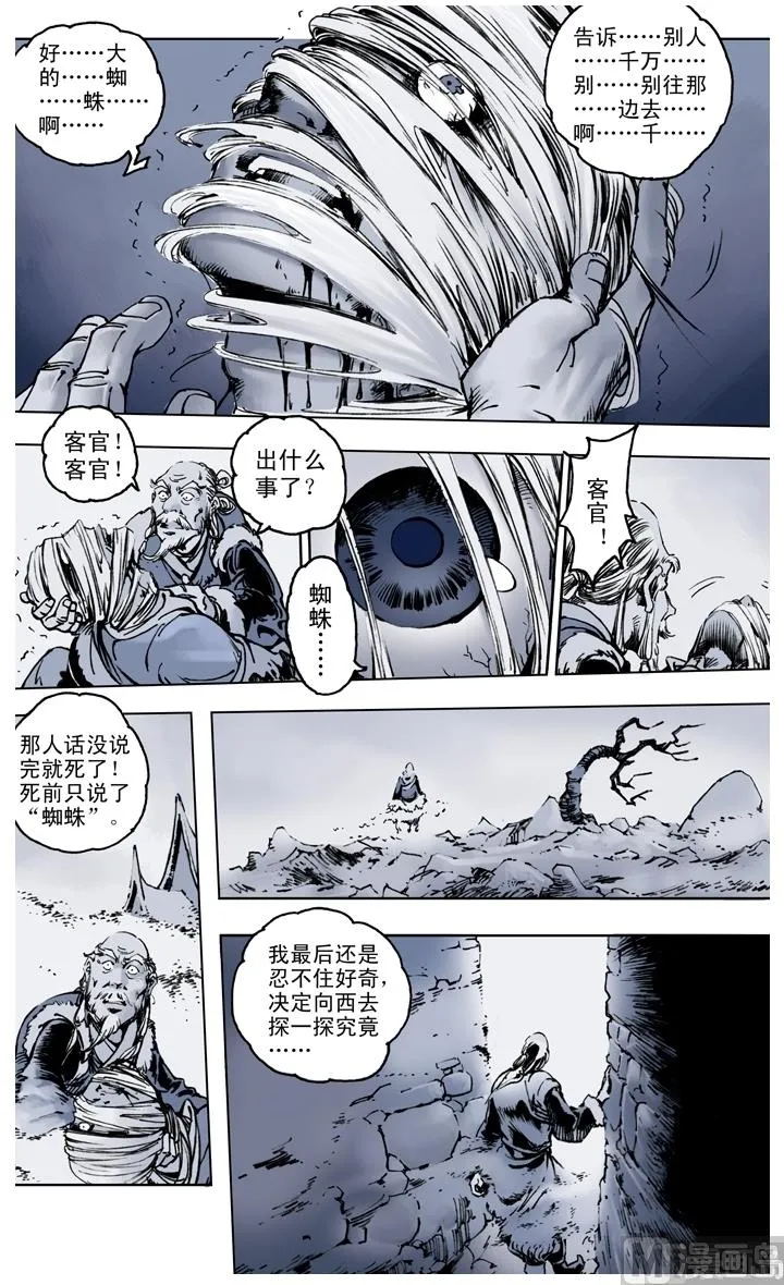 第196话 第7页