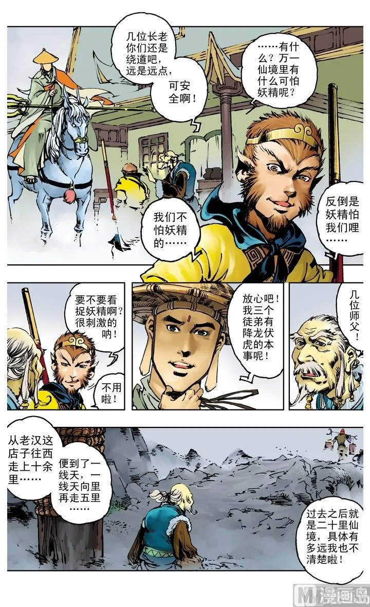 第196话 第9页
