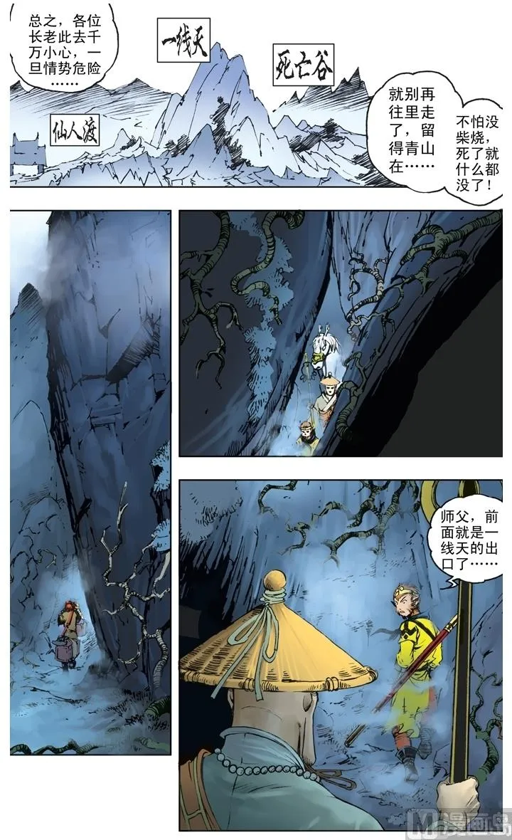 第196话 第10页