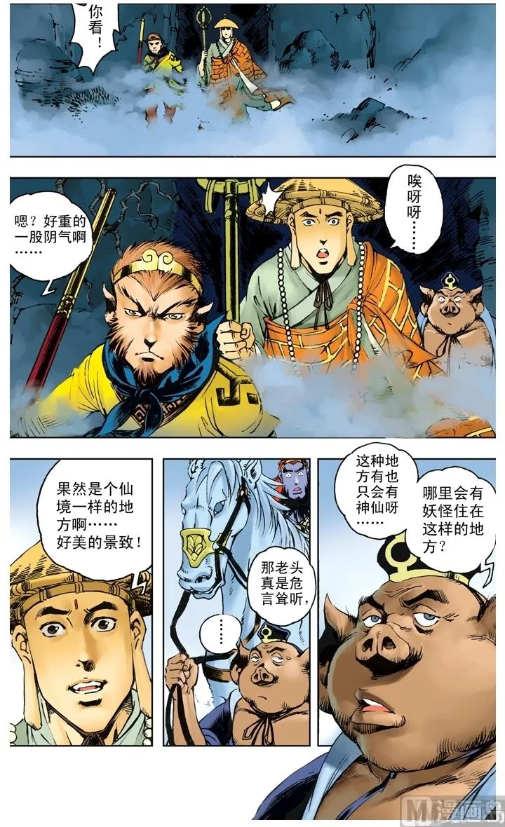 第196话 第11页