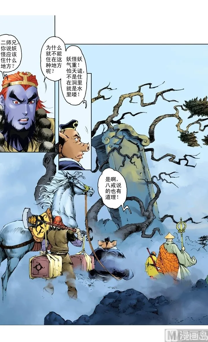 第196话 第12页