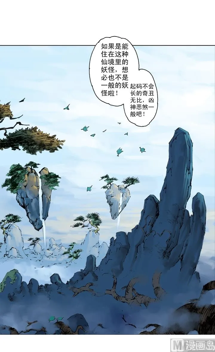 第197话 第1页