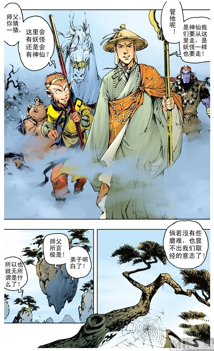 第197话 第2页
