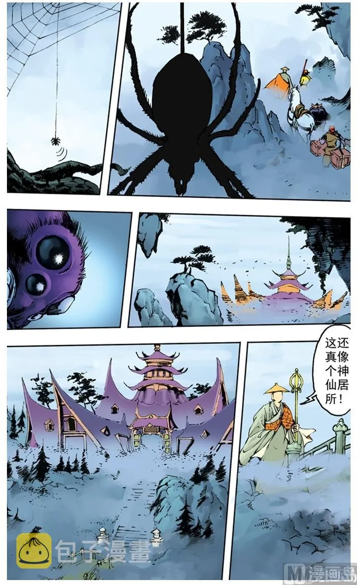 第197话 第3页