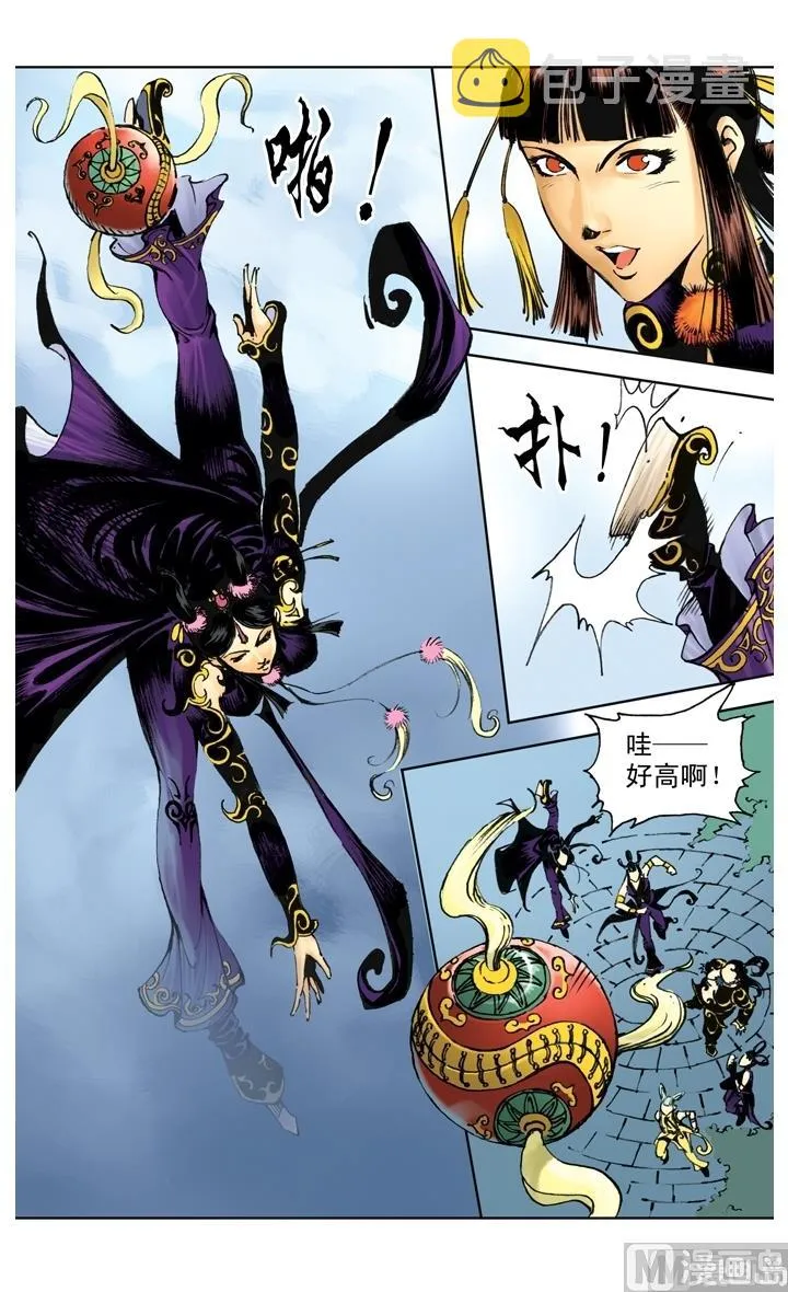 第197话 第7页