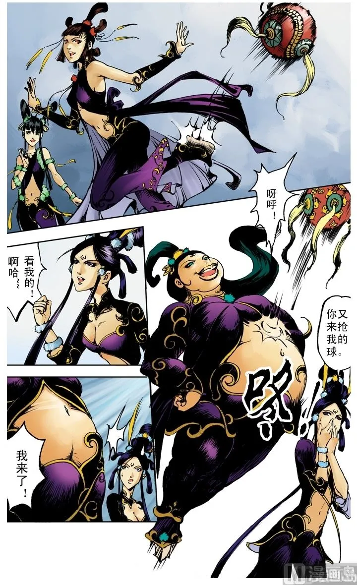 第197话 第8页