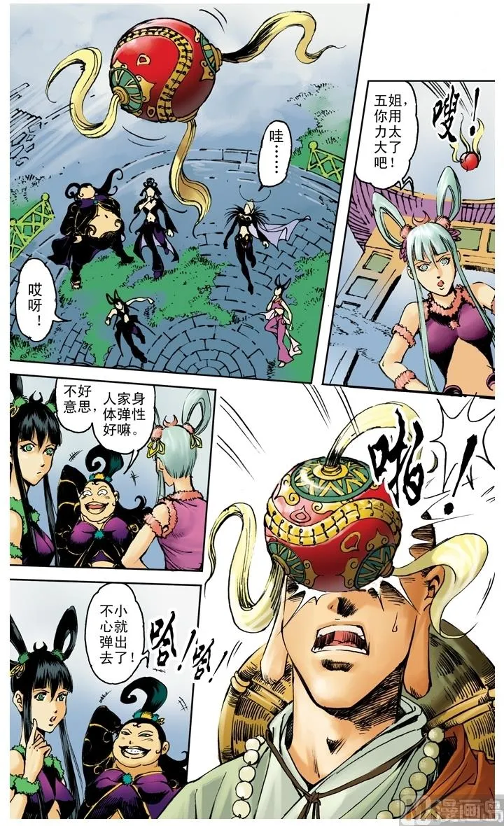 第197话 第9页