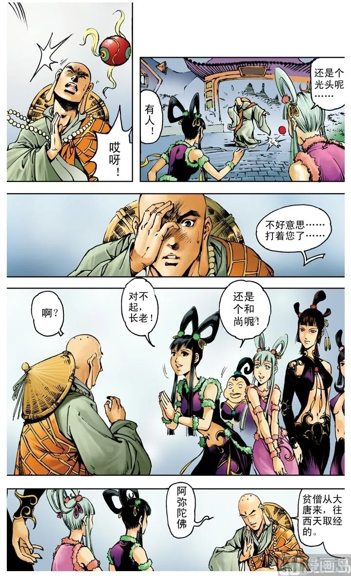 第197话 第10页
