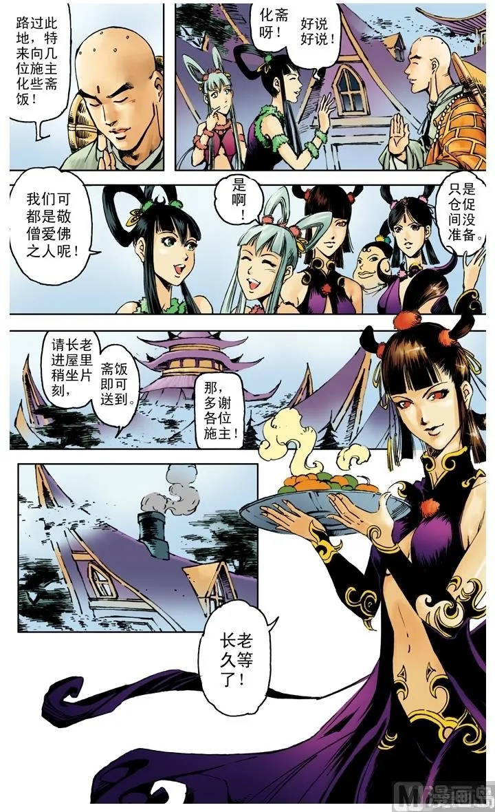 第197话 第11页