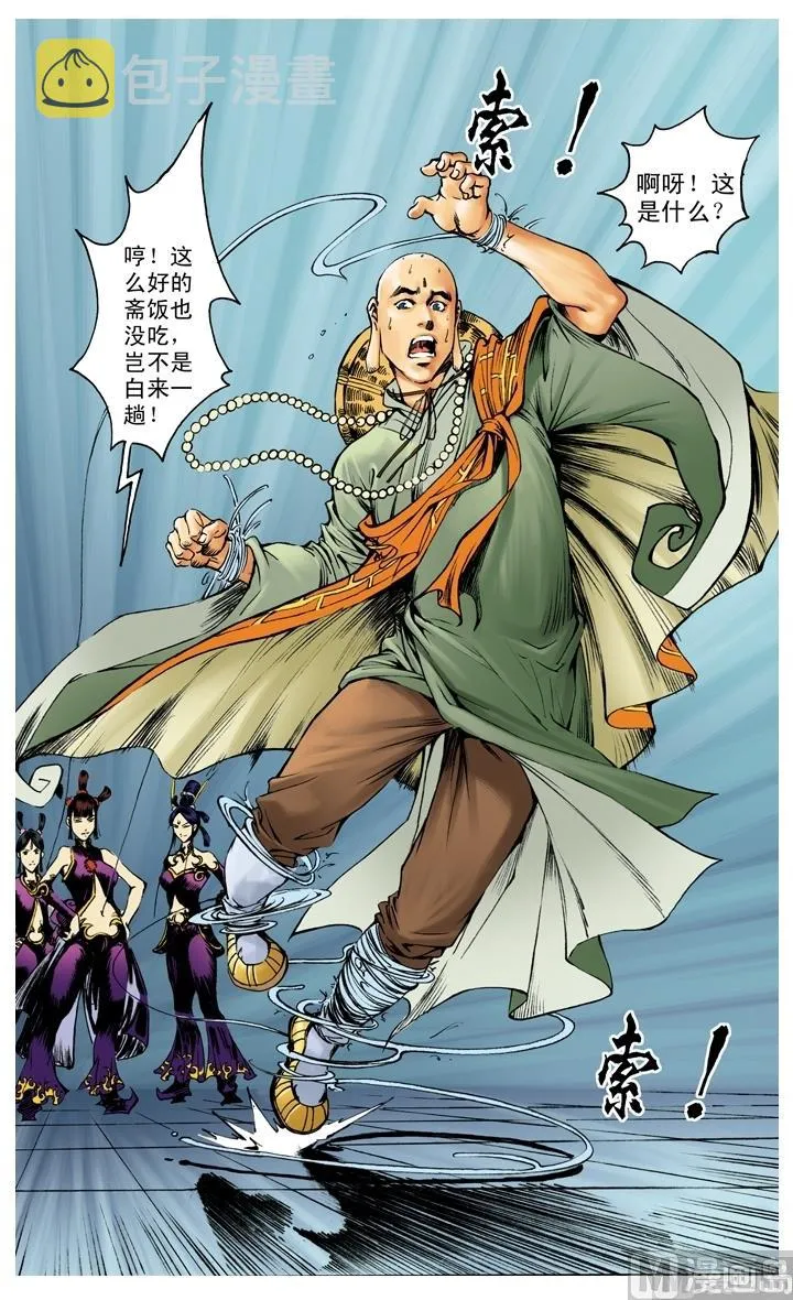 第198话 第2页
