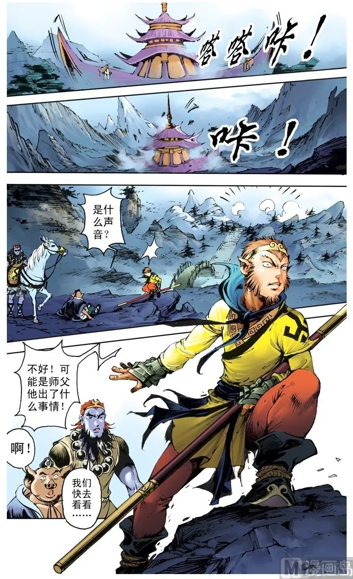 第198话 第5页