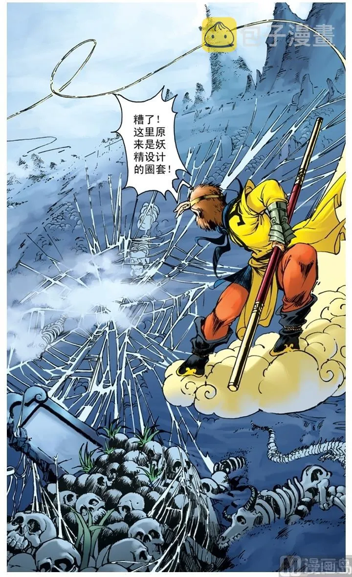 第198话 第6页