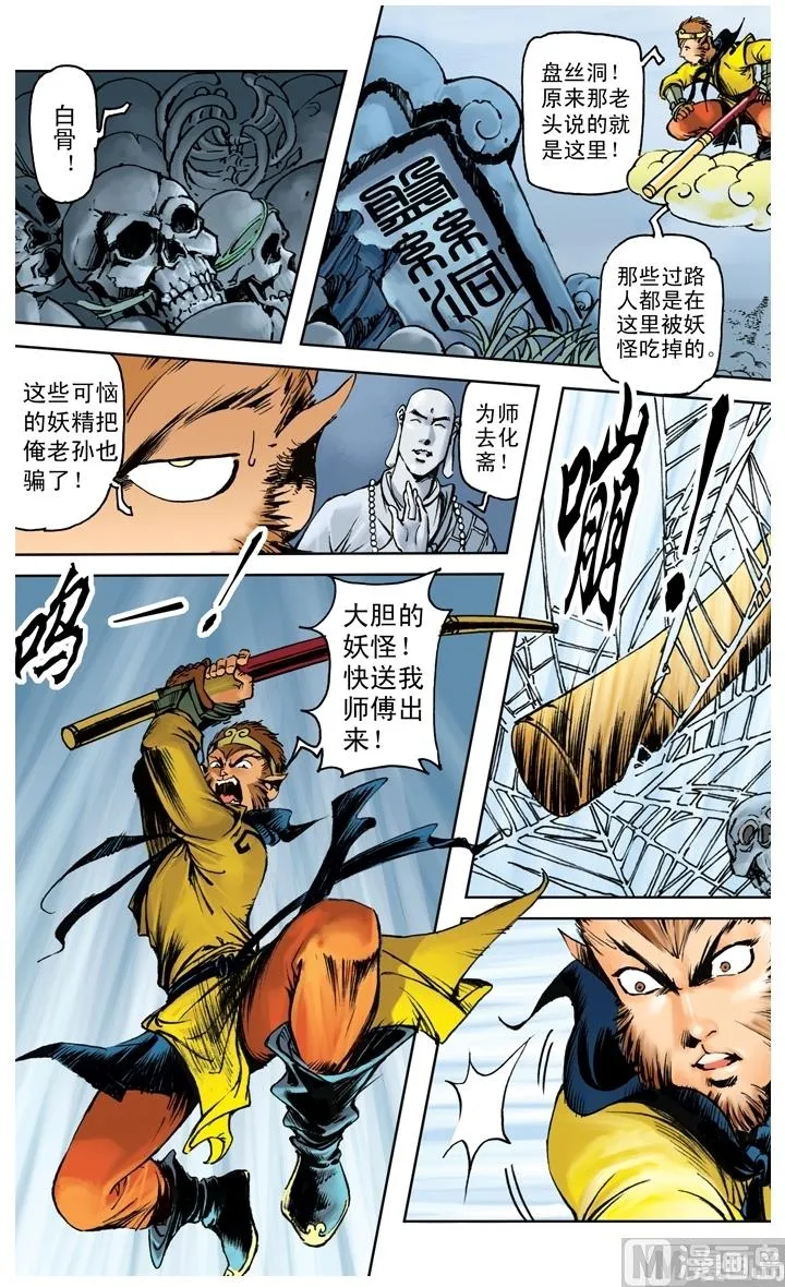 第198话 第7页