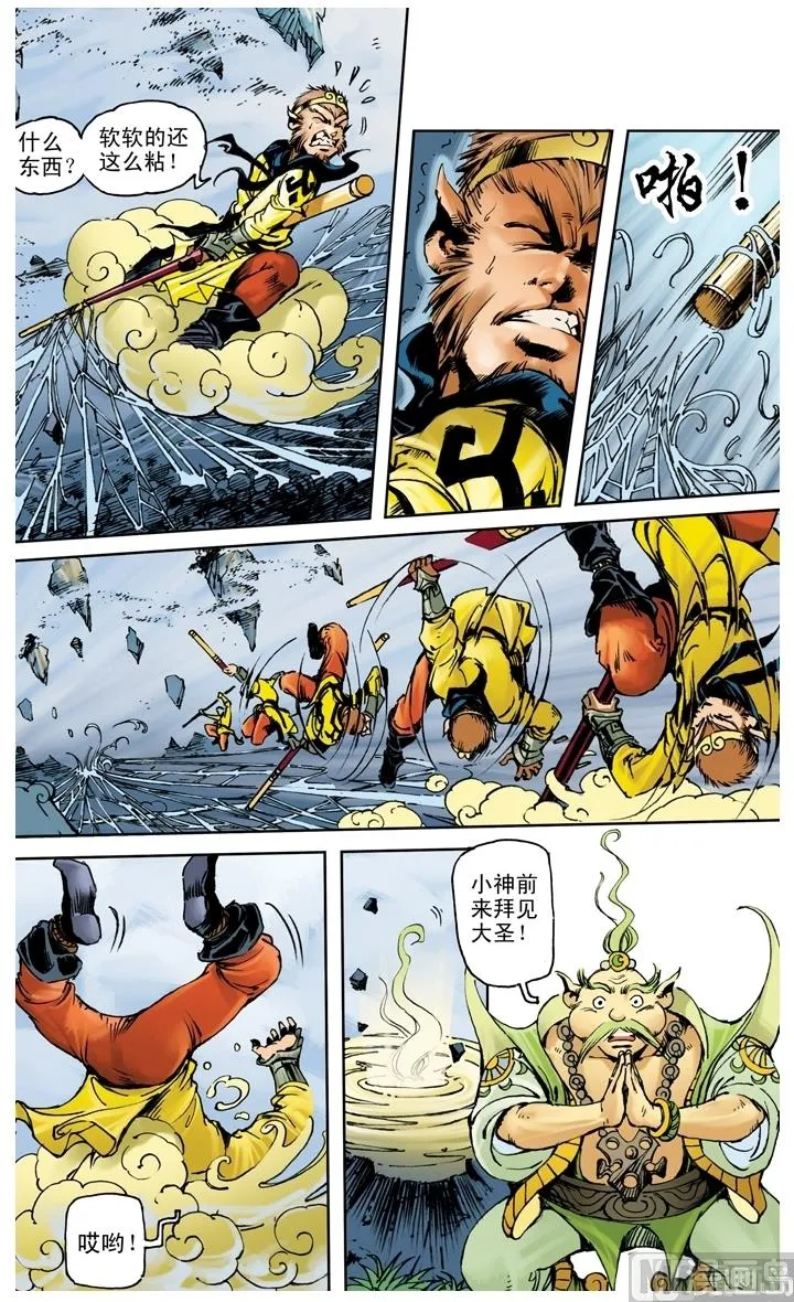 第198话 第8页