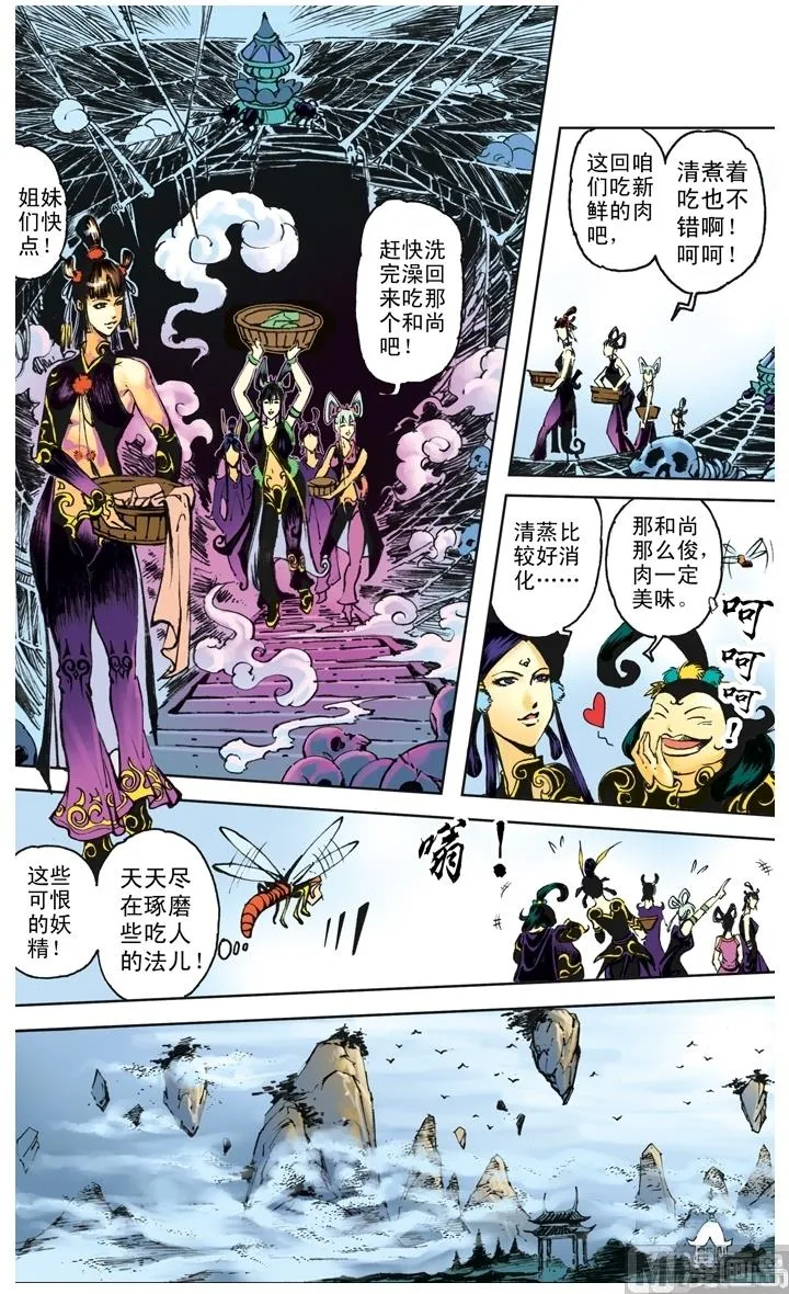 第198话 第12页