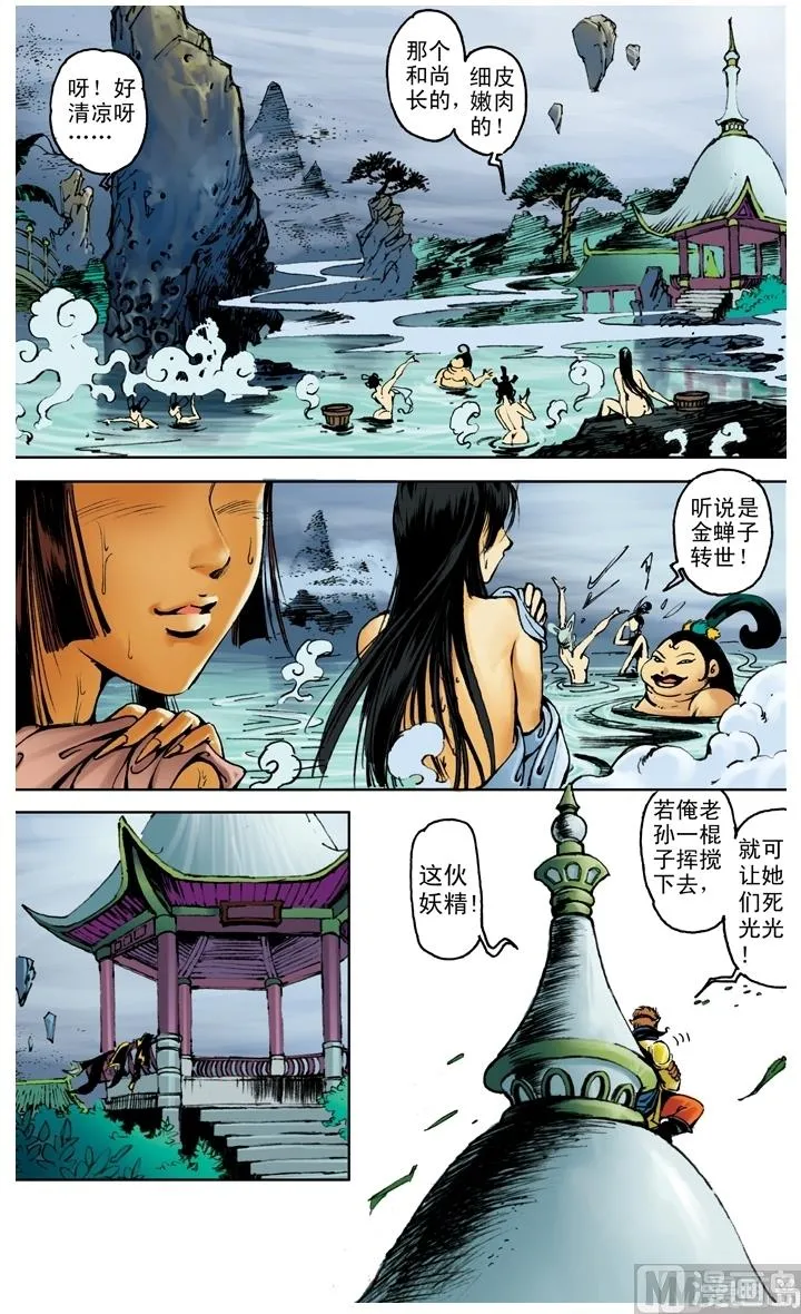第199话 第1页
