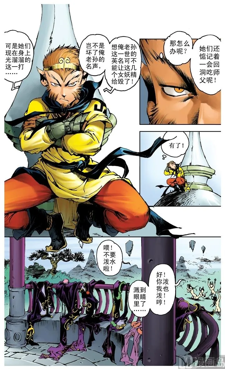 第199话 第2页