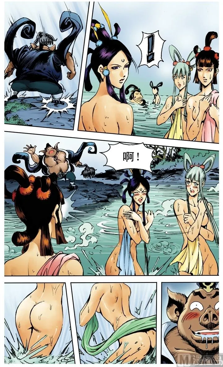 第199话 第10页
