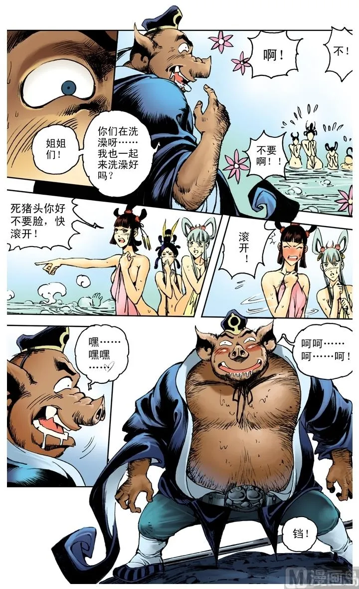 第199话 第11页