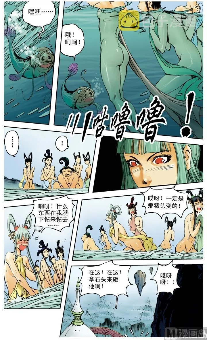 第200话 第1页