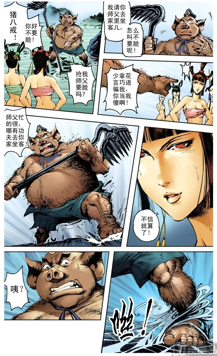 第200话 第4页