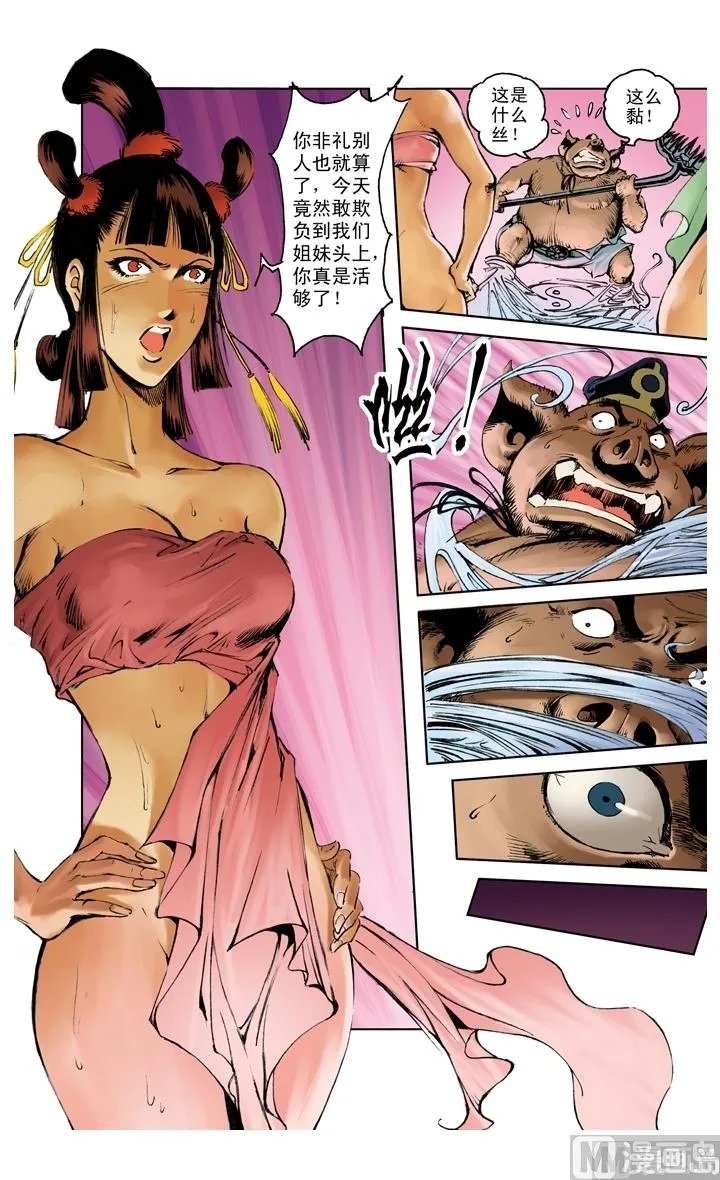 第200话 第6页