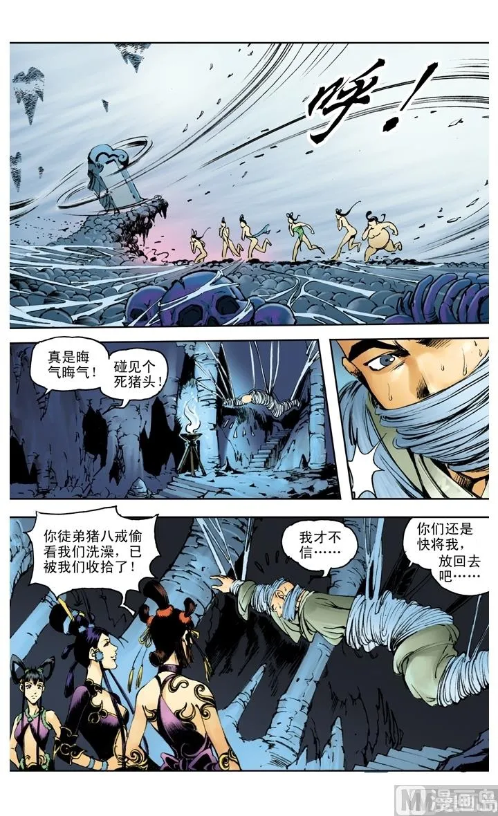 第200话 第7页