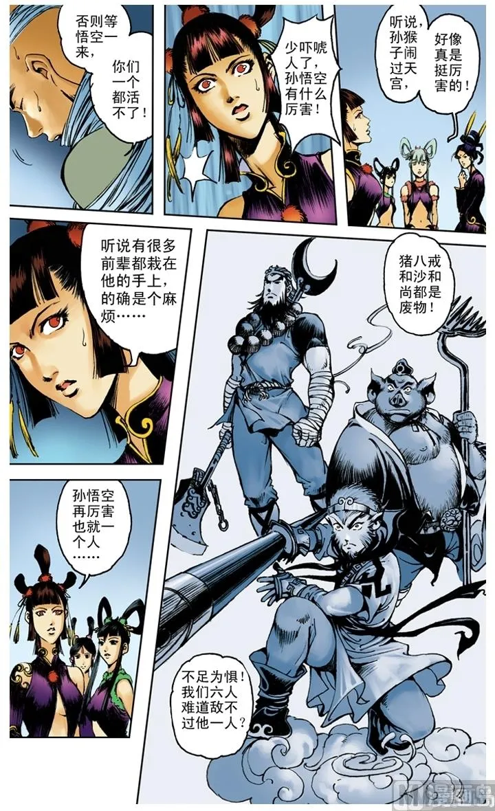 第200话 第8页