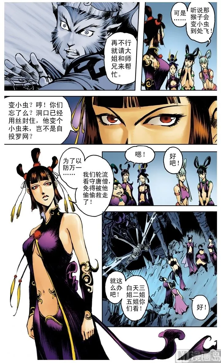 第200话 第9页
