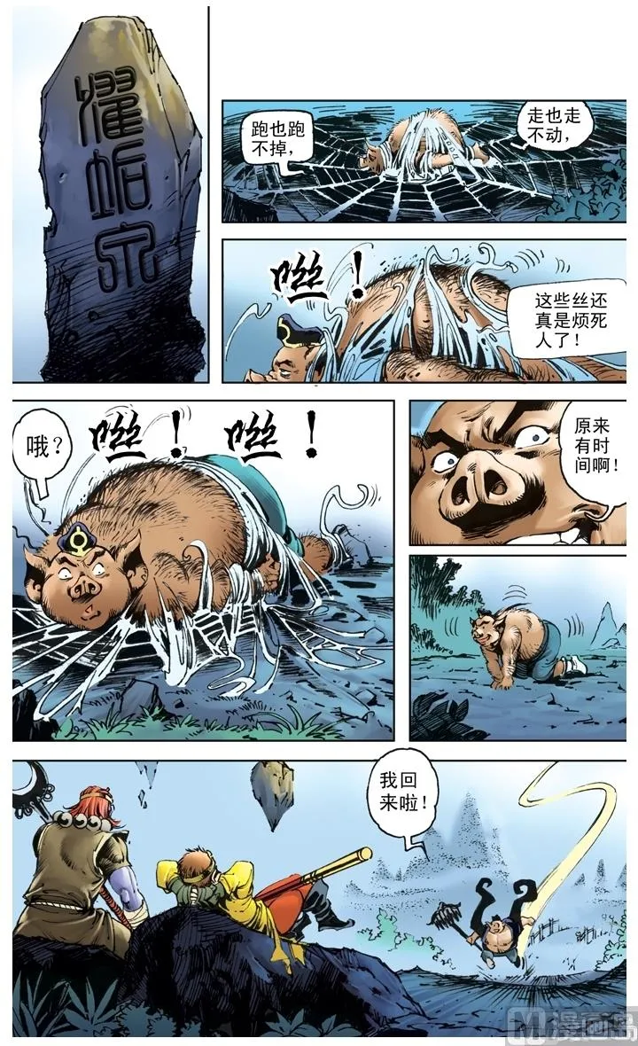 第200话 第10页