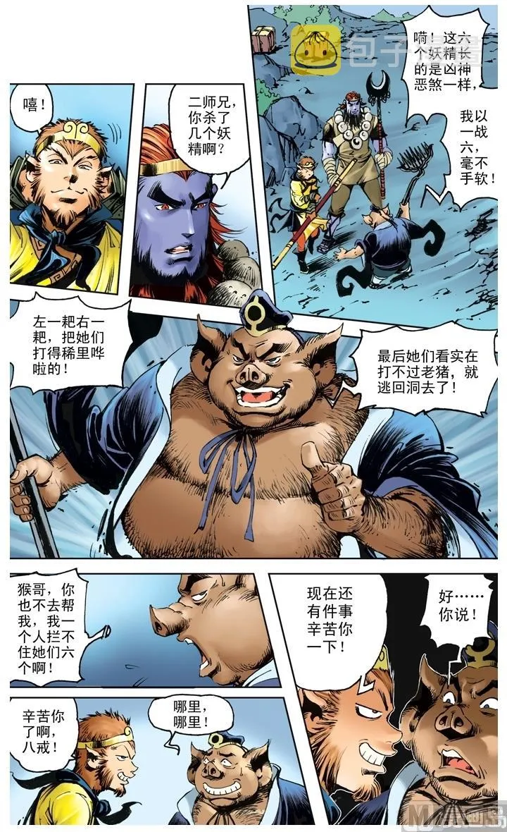 第200话 第11页