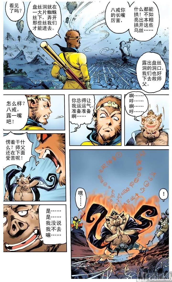 第200话 第12页
