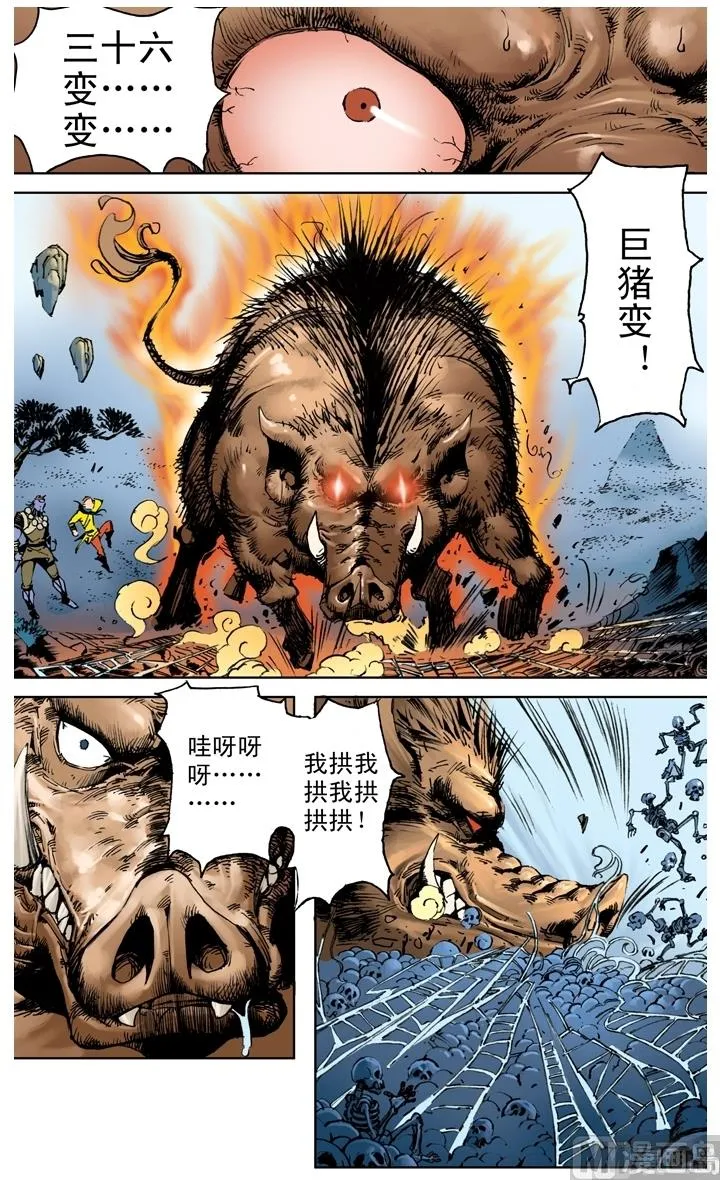 第201话 第1页