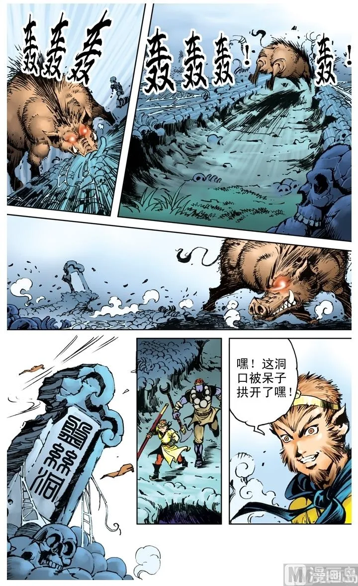 第201话 第2页