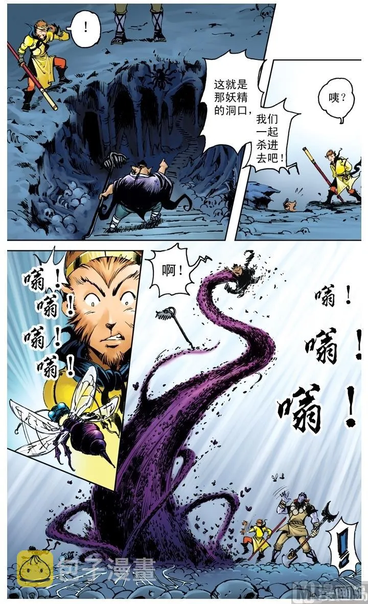 第201话 第3页