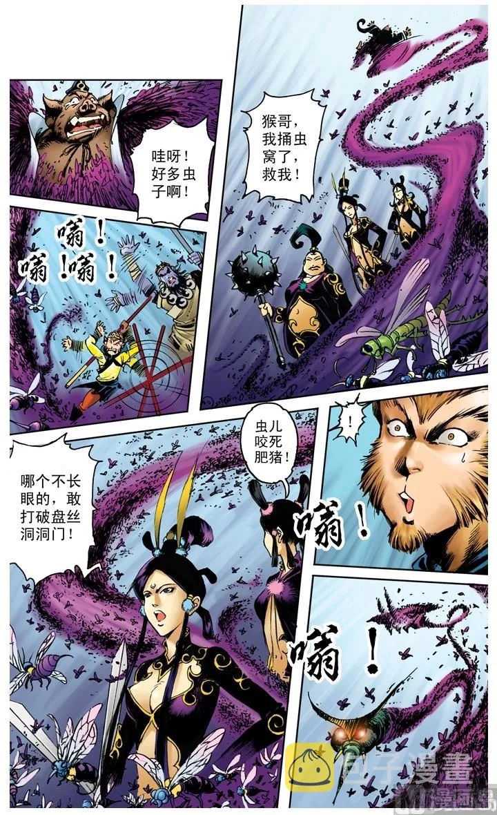 第201话 第4页