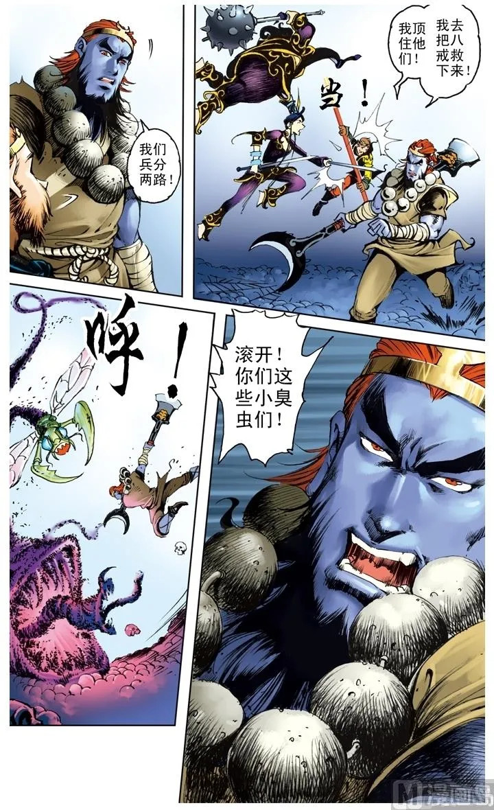 第201话 第6页