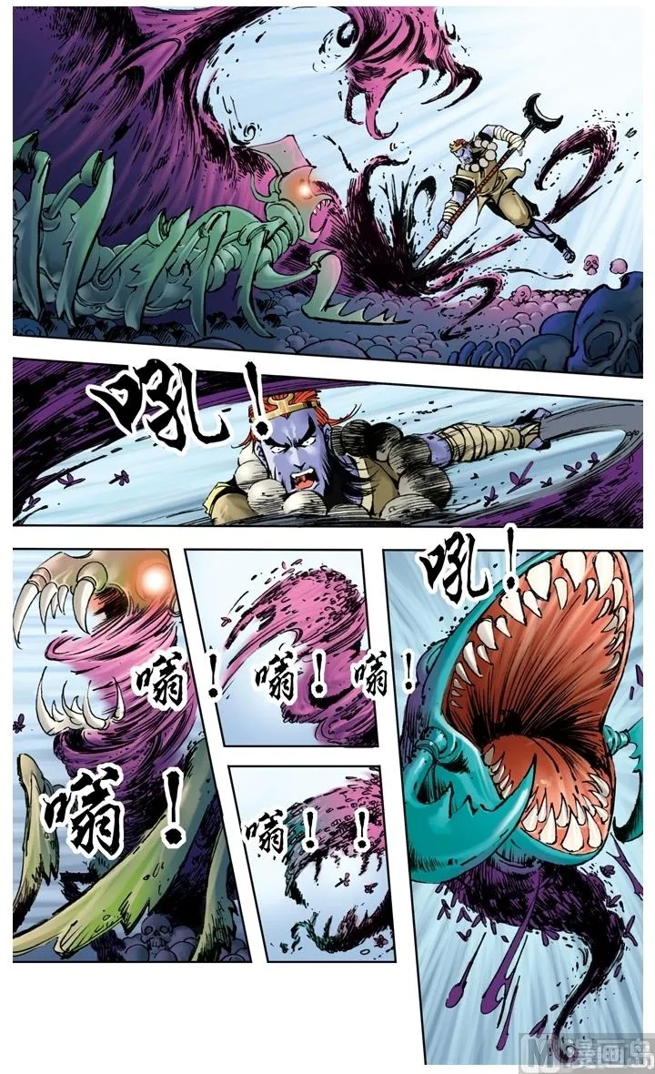 第201话 第7页