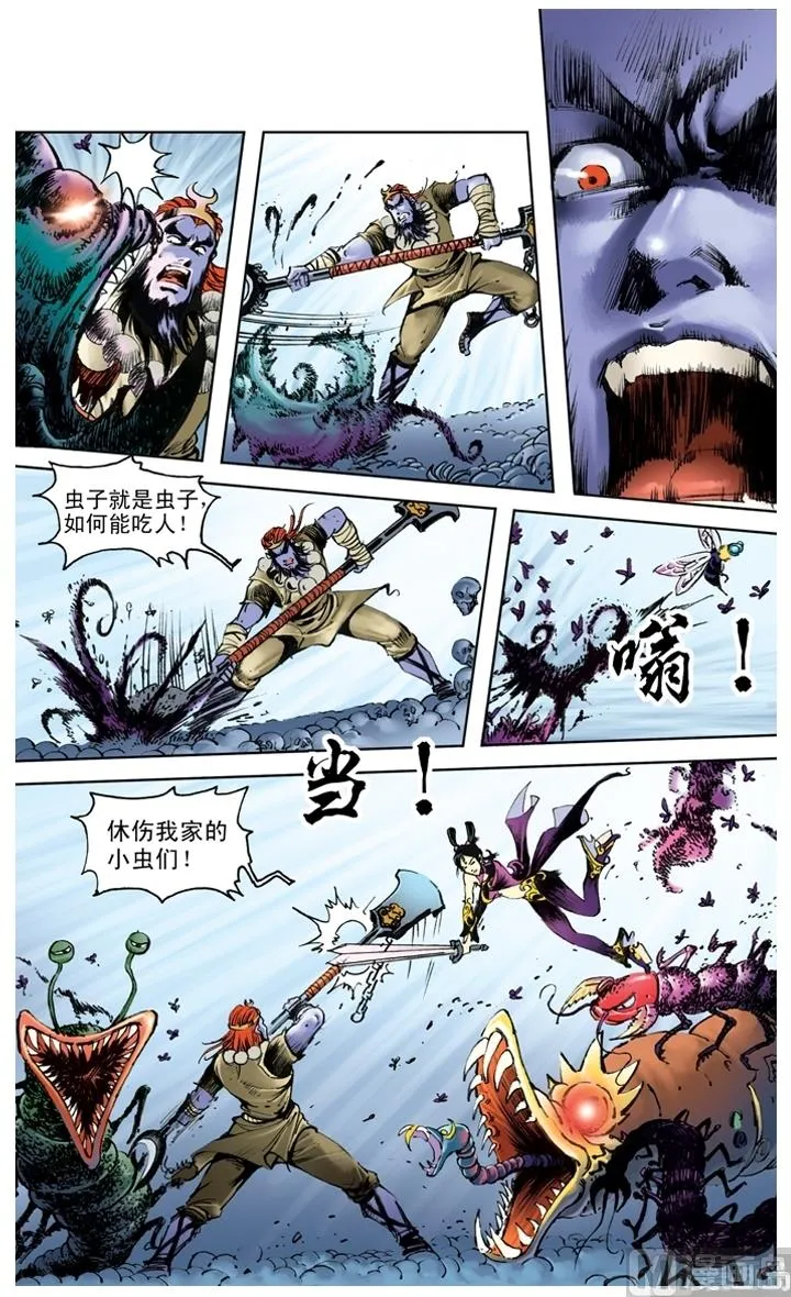 第201话 第8页
