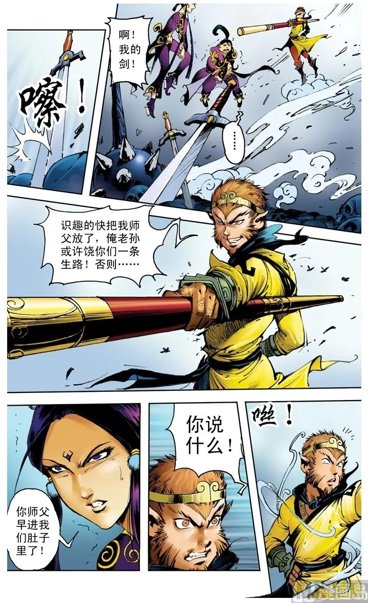 第201话 第9页