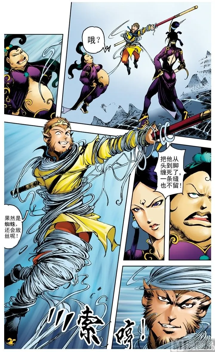 第201话 第10页