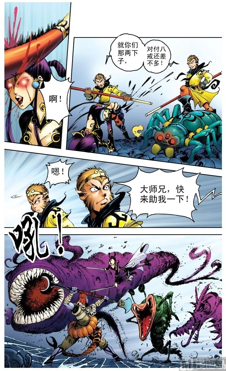 第201话 第12页