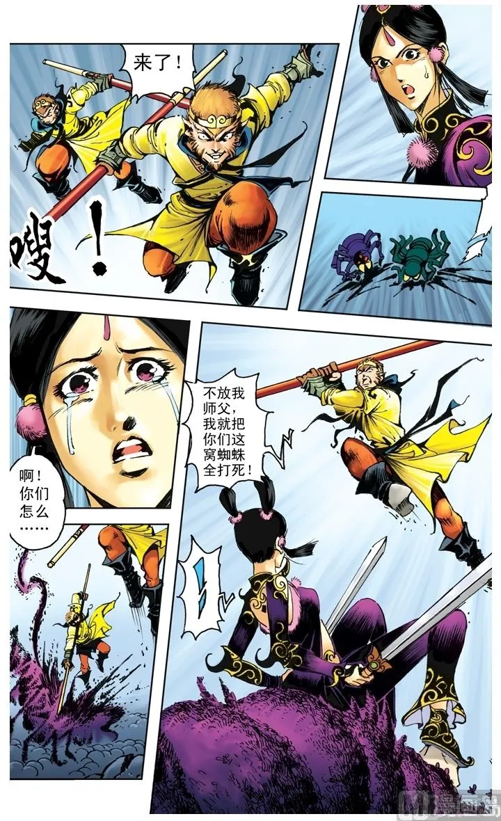 第202话 第1页