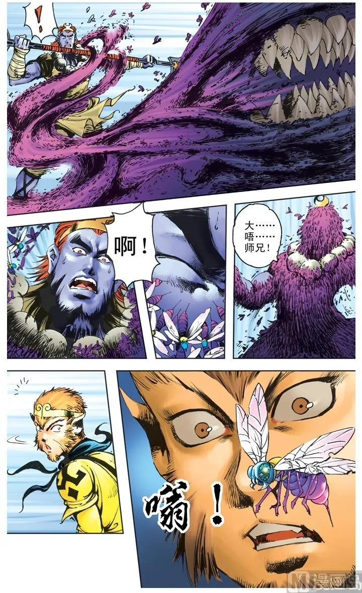 第202话 第3页